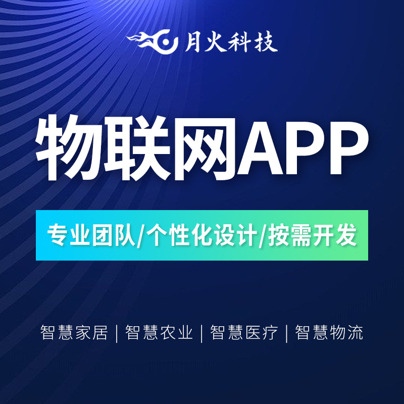 手机软件开发 从选型到实践的全面指南