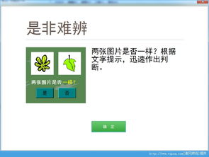 如何安全下载慧工厂脑素质开发官方版？解析慧工厂脑素质开发软件优势与注意点